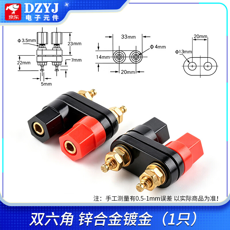 DZYJ 连体双位音箱音响功放接线柱红黑双六角/双梅花头4MM香蕉插座端子 双六角锌合金镀金 无规格