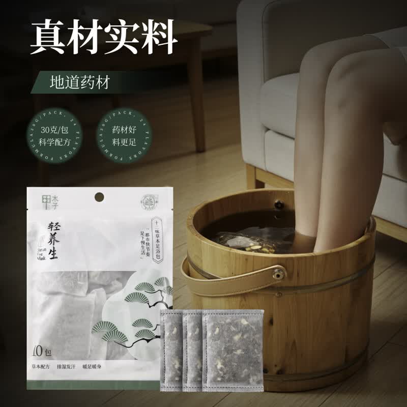 木子甲十二味草本泡脚足浴包艾草老姜泡脚包花椒养生泡脚包 30克*10包 30克*420包装十二味草本泡脚足浴包