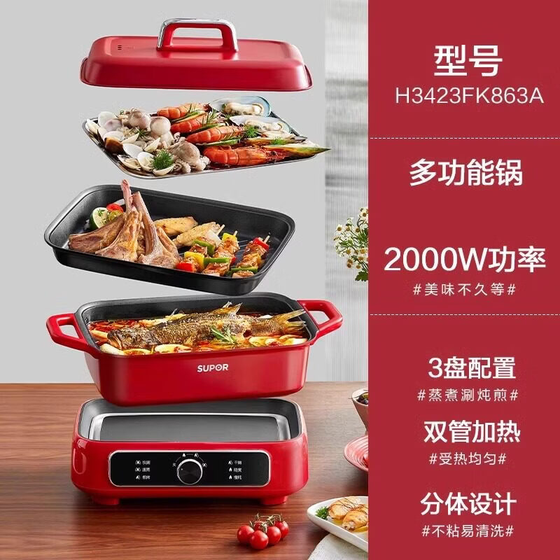 苏泊尔（SUPOR）多功能料理锅家用分体电火锅烤肉煎烤涮多功能一体电煮锅 5L 红色  旋钮式