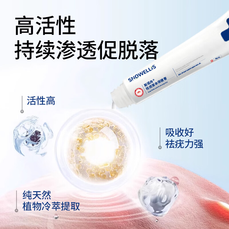 斯诺舟炉甘石软膏婴儿抑菌止痒膏湿热疹大人宝宝通用倍护舒缓膏洗剂 去尤专用膏2支