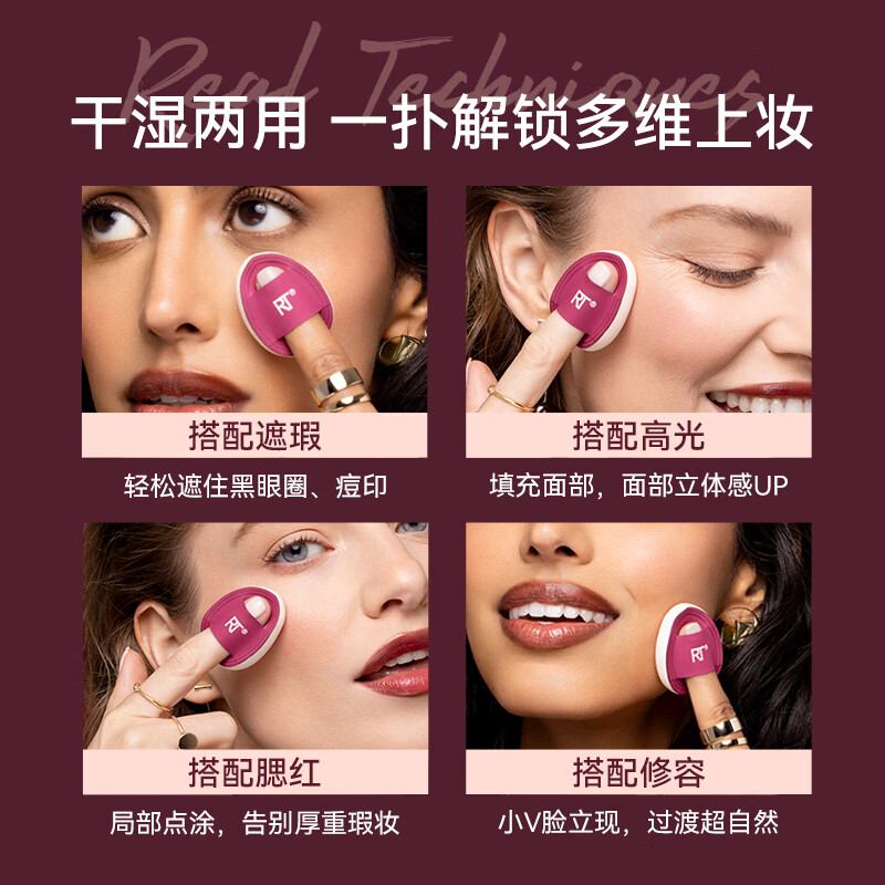 real TechniquesRT迷你拇指粉扑便携手指粉扑眼部遮瑕专用美妆博主同款旅行粉扑 RT樱桃系列-拇指粉扑 3枚