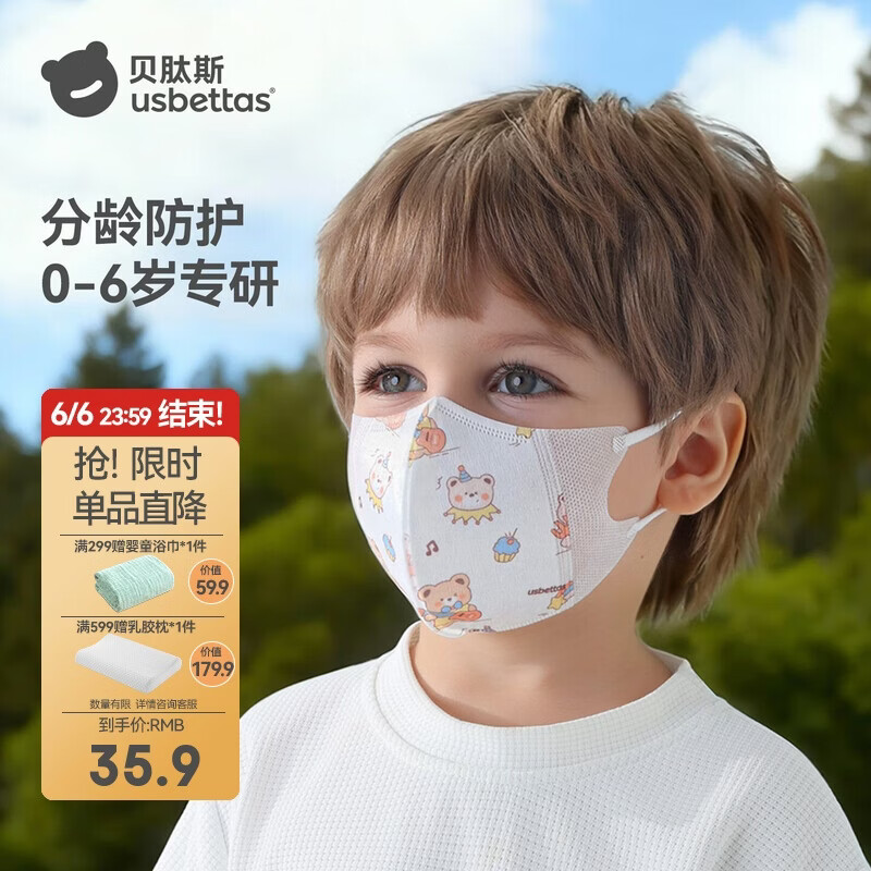 贝肽斯儿童口罩3d立体婴幼儿1一3岁宝宝专用防护口耳罩 星际梦想家S码