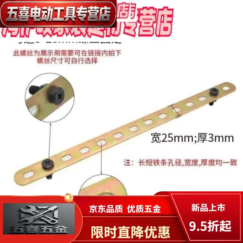 CLCEY带孔不锈钢片铁条直条固定扁条加厚固定强力带孔扁条铁片改装 36cm[加厚款]/根