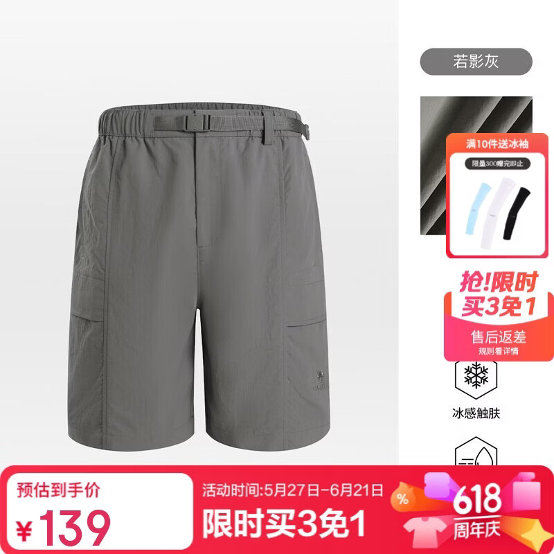 骆驼（CAMEL）户外速干短裤男26夏透气吸汗凉感防晒工装裤徒步登山运动短裤
