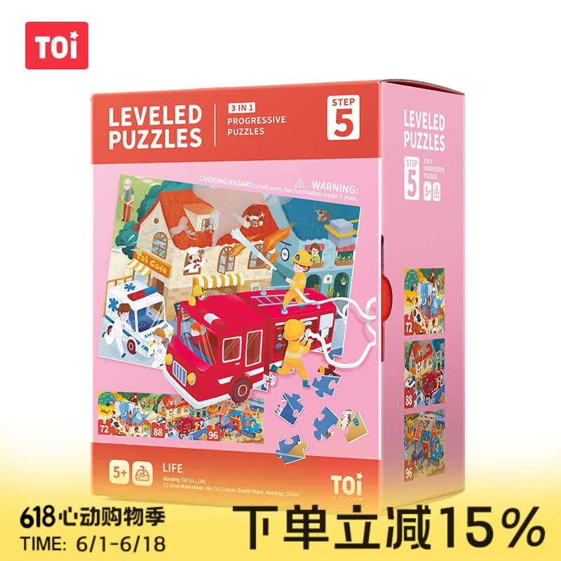 TOI进阶教育拼图彩虹袋儿童玩具3-6岁纸质男女孩生日礼物5阶生活