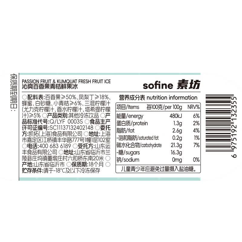 素坊（Sofine）每日柠檬C冷榨香水柠檬青黄柠檬液冲剂饮料冲泡饮品小青柠水果 【10盒性价比高】每日柠檬C*5+百香果*5