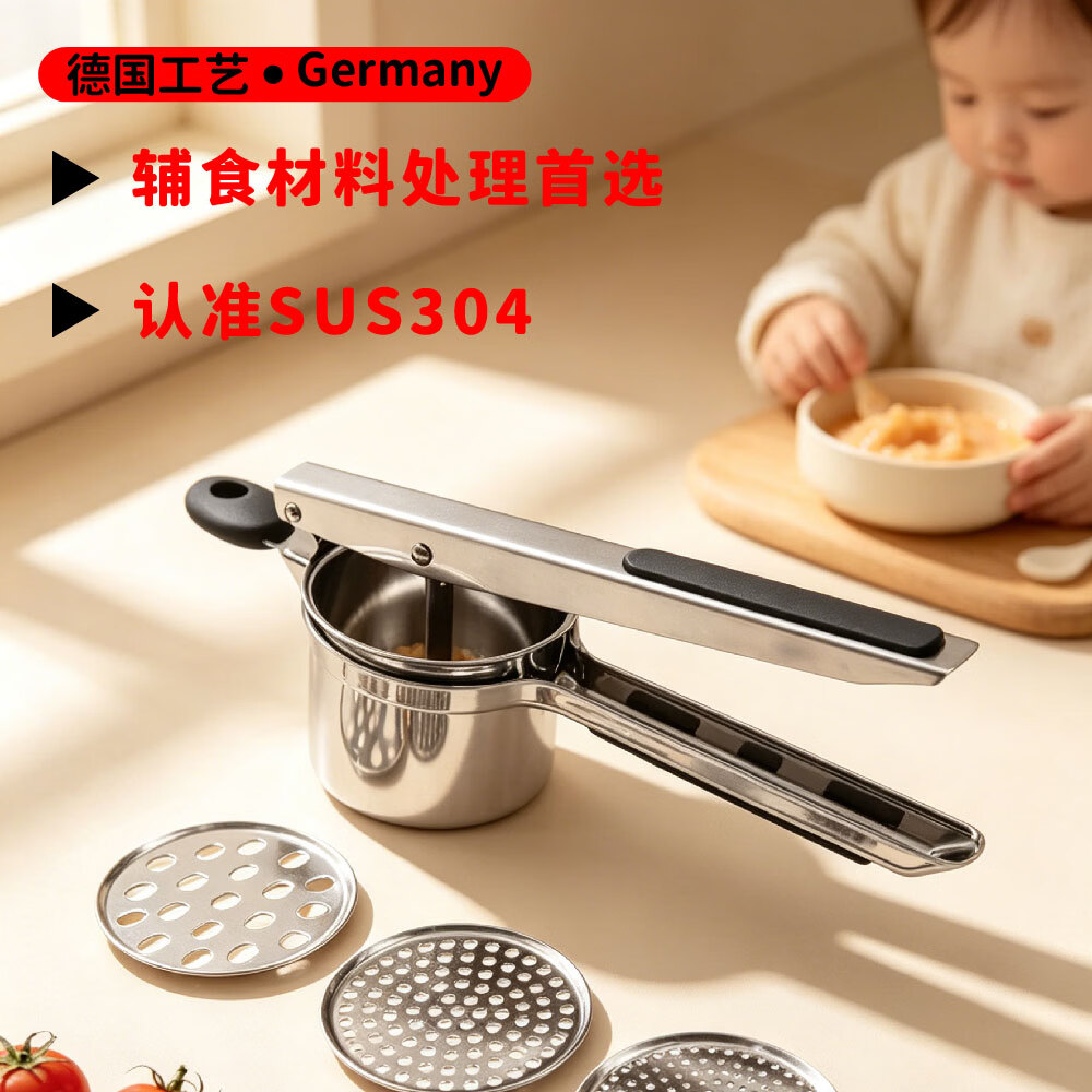 304材质土豆压泥器手动榨汁器压汁器儿童辅食捣碎器压蒜器 认准304-三合一全能压泥器