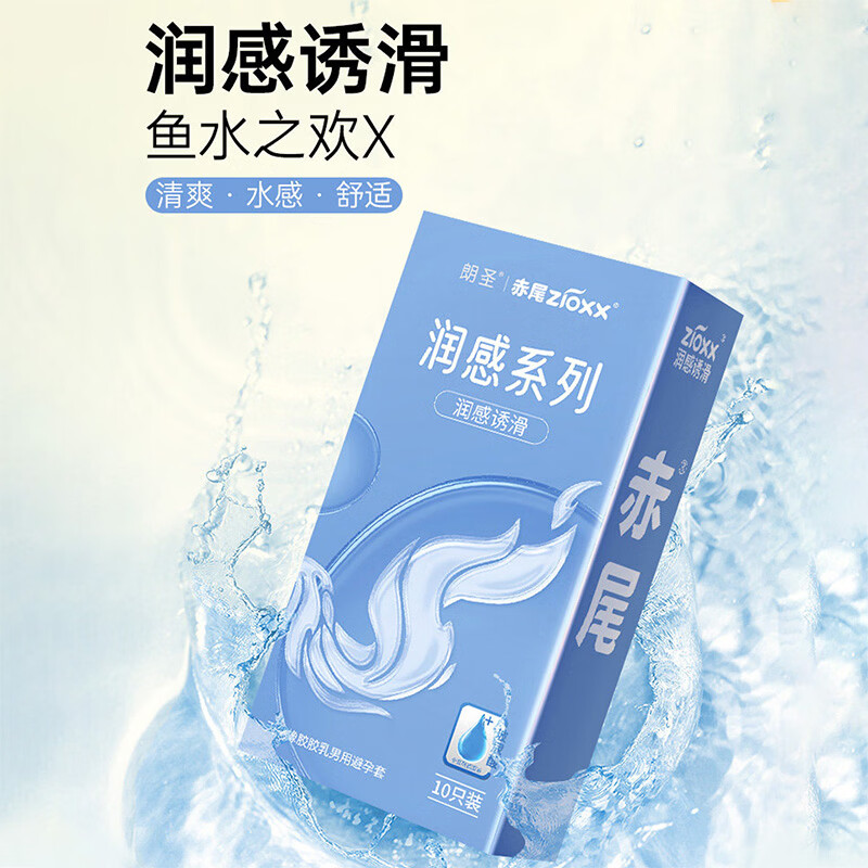 赤尾超薄玻尿酸避孕套无套感安全套官方正品旗舰店成人情趣用品男用tt 【润感囤货装】20只无储