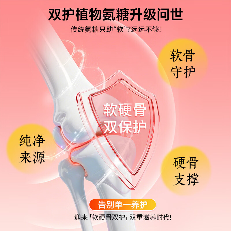 EnerVite澳乐维他氨糖软骨素钙片维骨力中老年人补钙骨质疏松复方氨糖胶囊 【软硬骨双保护】复方氨糖 180片*1瓶