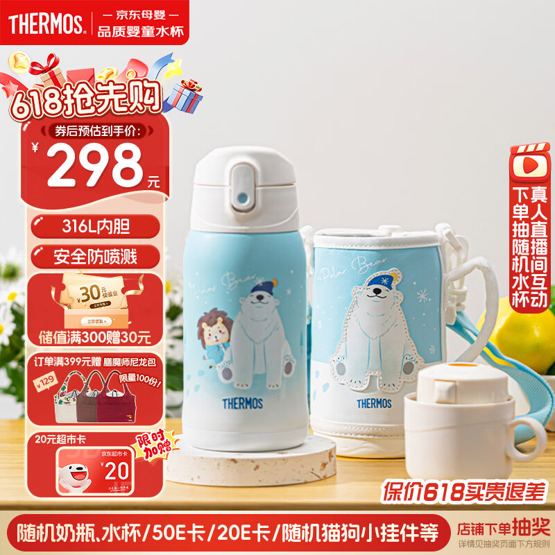 膳魔师316L保温杯儿童节保温杯开学必备吸管杯直饮杯小学生水壶550ml蓝