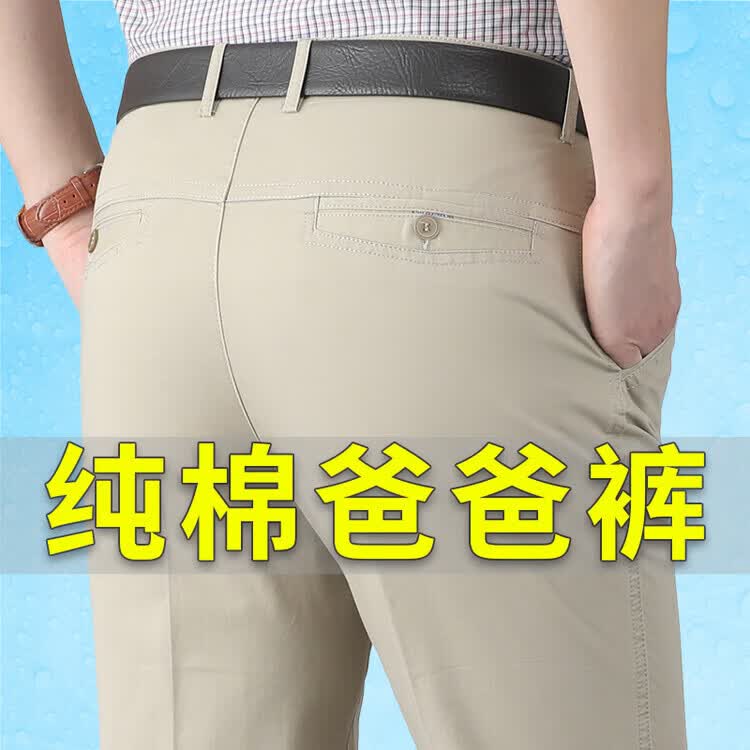 九牧王(JOEONE)官方旗舰【纯棉】男士夏季薄款休闲免烫抗皱商务透气百搭正装西裤 浅卡其 32 (2尺5)