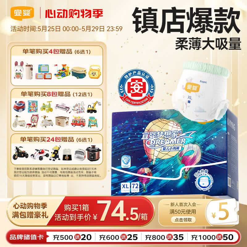 宜婴新梦想家全包臀婴儿小内裤XL72超薄拉拉裤【品牌直供 安心品质】