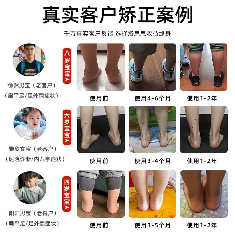 洛崽崽儿童扁平足矫正运动鞋夏季跑步鞋内八字外八字矫正鞋高低腿定制鞋 黑白色单网矫正鞋【扁平足/足外翻】 37 码 内长24厘米