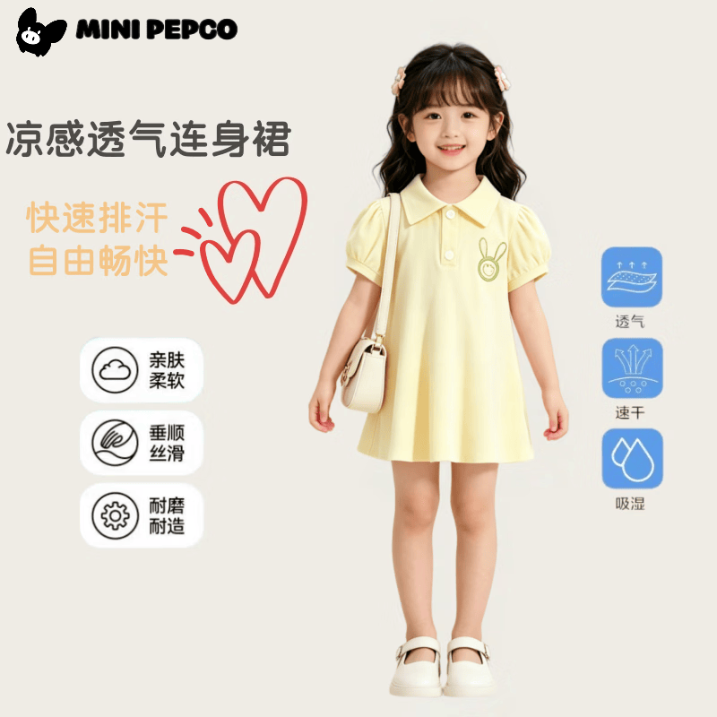 小猪班纳（PEPCO）女童夏季连衣裙洋气公主裙轻薄纯色polo裙 polo裙米色 140 cm 【偏小建议身高120-130cm】