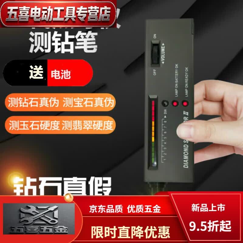 CLCEY热导仪检测器测钻笔钻石检测笔玉器检测硬度鉴别仪宝石真伪检测翡 第二代笔