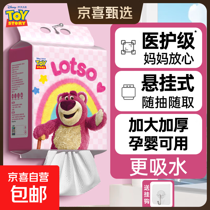 迪士尼洗脸巾一次性悬挂式超大包加大加厚擦脸巾绵柔抽取洁面巾 【正版IP加厚】1大包100抽