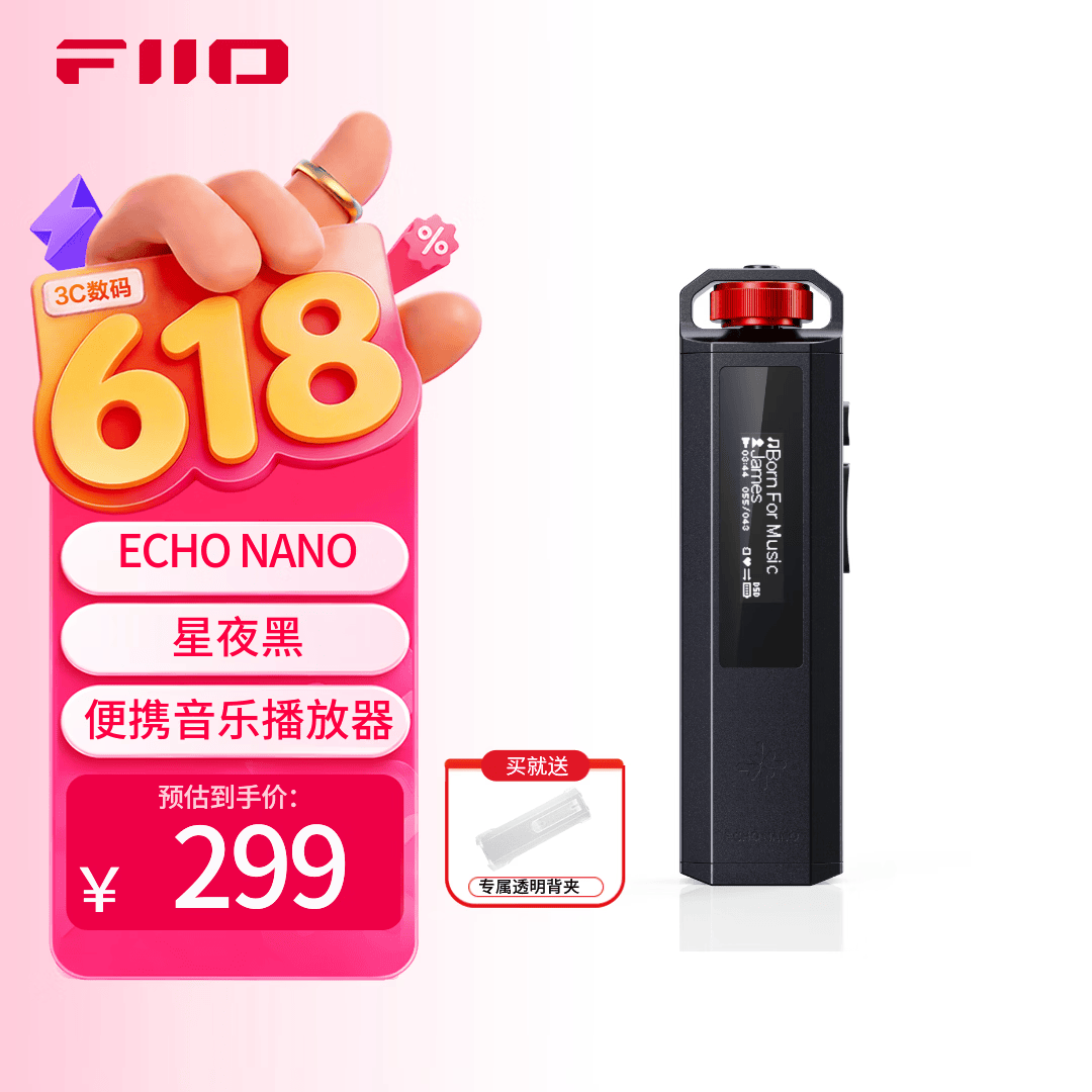 飞傲（FiiO）ECHO NANO 雪漫天HIFI便携迷你高清无损MP3 MP4学生英语听力音乐支持DSD随身听播放器 星夜黑