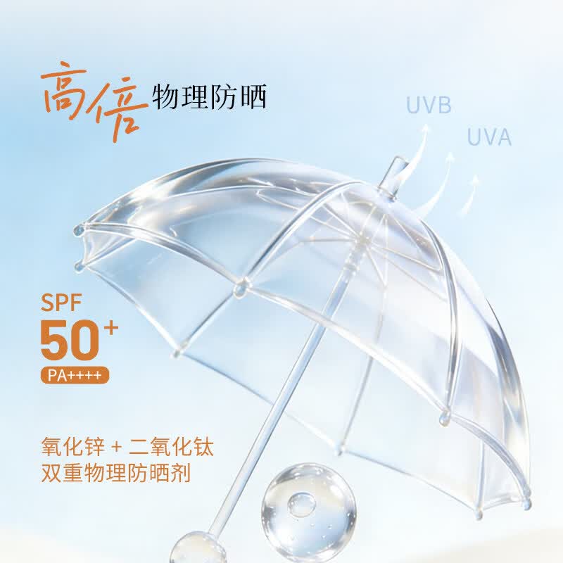 月中桂高倍防晒霜SPF50+保湿提亮肤色清爽水润不粘腻60g日常通勤送礼物 2瓶 60g*2瓶(送精美防晒服)