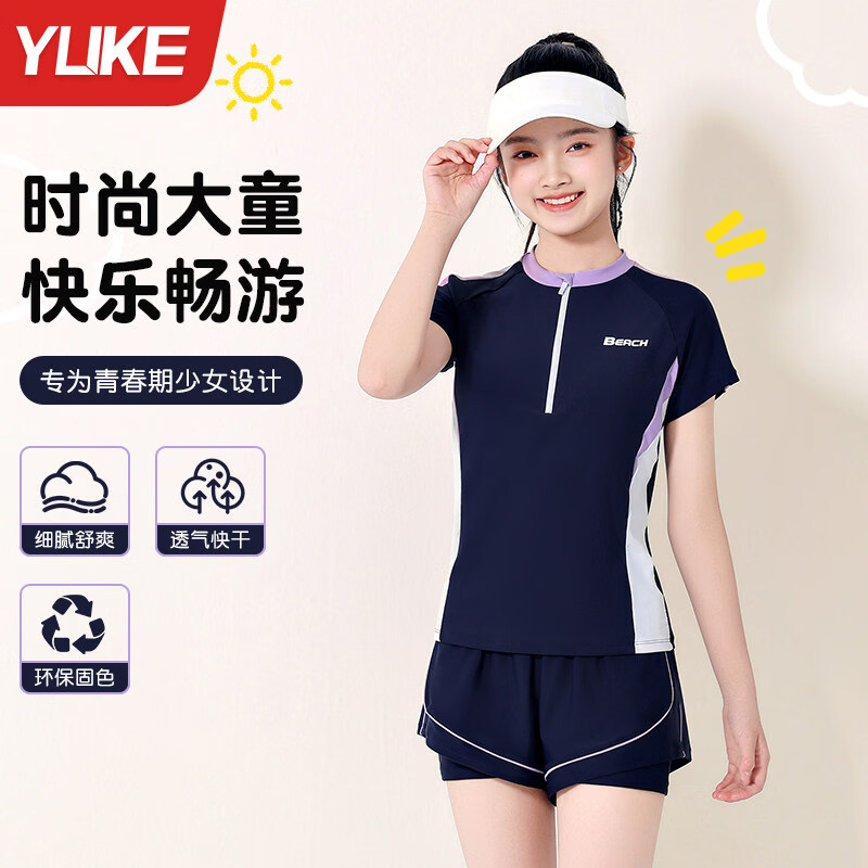 羽克儿童泳衣女童2026新款夏分体游泳衣女孩中大童初中生速干训练泳装 藏青色 140 L 【建议140-150cm62-80斤】带胸垫