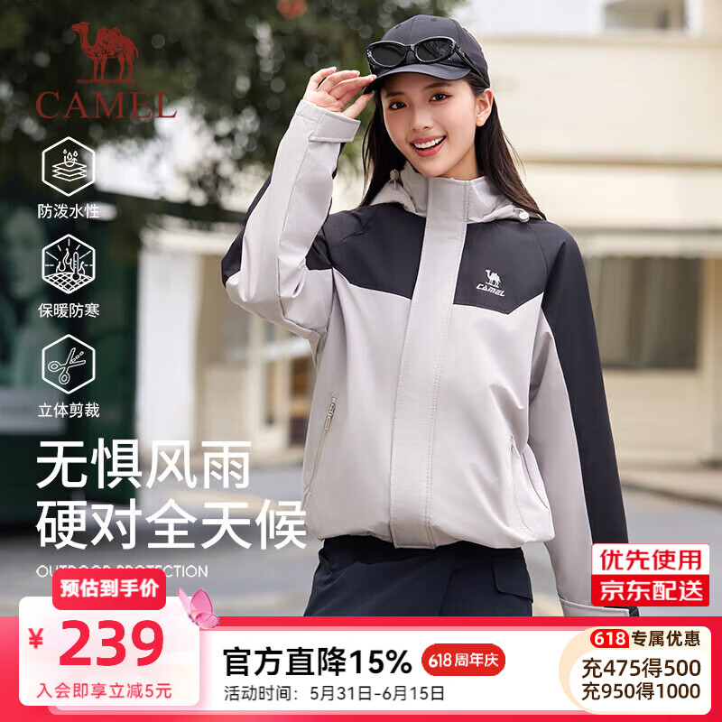 骆驼单层加绒夹克锋衣中性款 159元 - 86线报