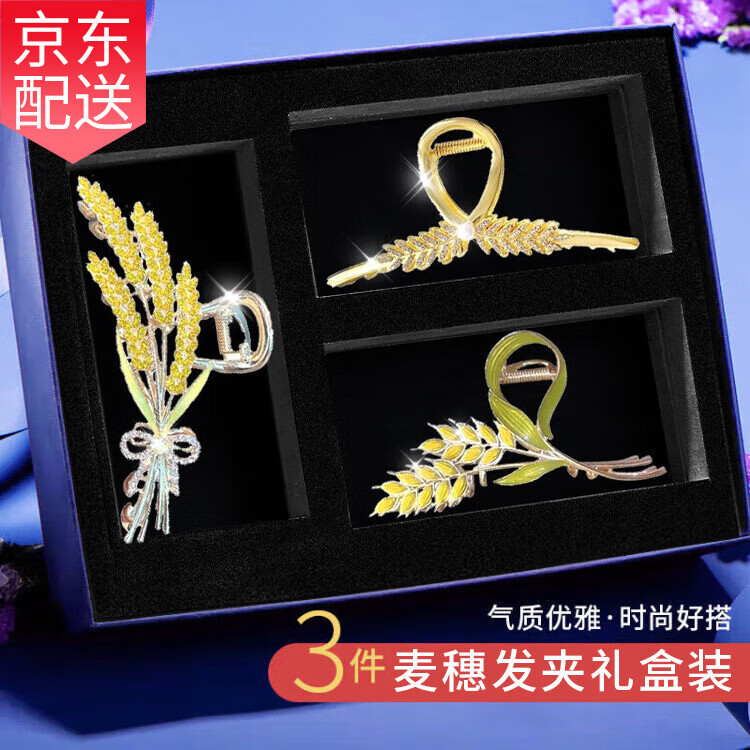 締晶高端發(fā)夾后腦勺2025新款抓夾發(fā)飾發(fā)卡女士圣誕節(jié)圣誕禮物送女朋友 [高端禮盒]超值穗穗平安抓夾三件