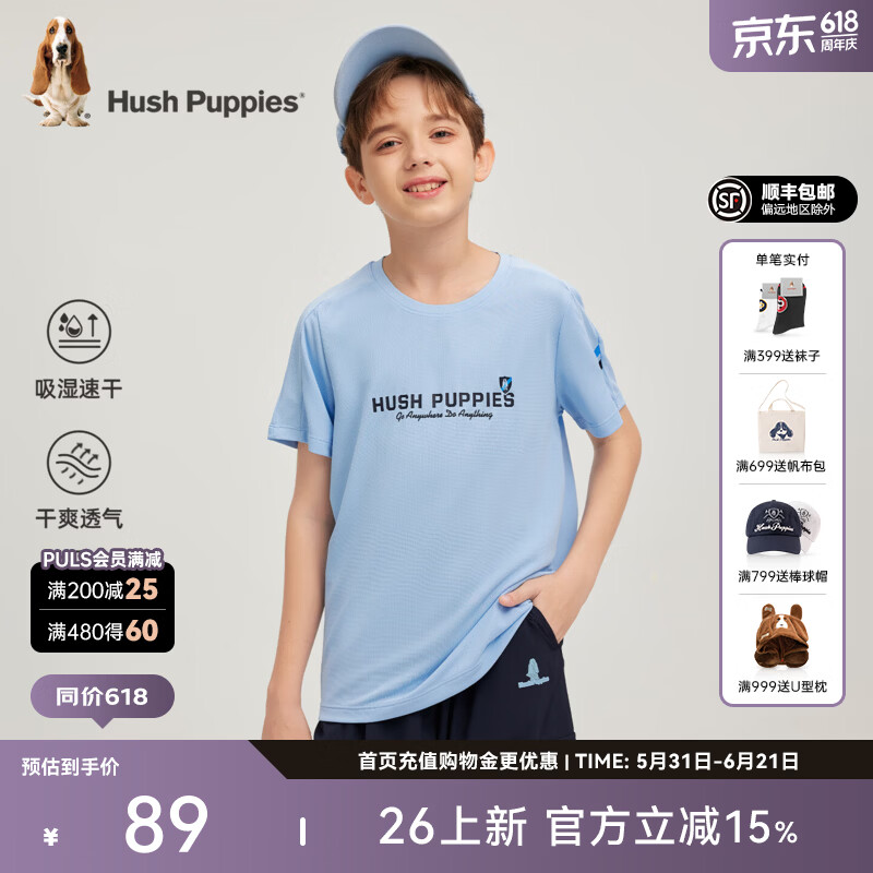 暇步士（Hush Puppies）童装儿童男女童2026春夏新款休闲简约舒适帅气吸湿速干圆领衫T恤 雨釉蓝 170 cm