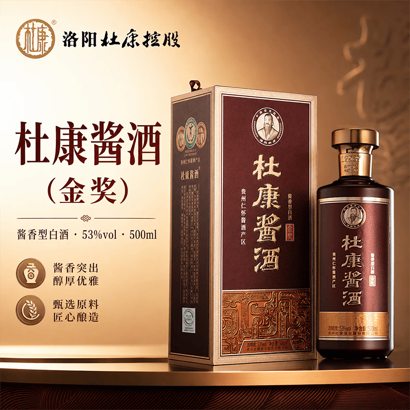 杜康秘窖酱酒金奖大曲风味酱香型白酒53°500ml*6瓶整箱装 53%vol 500mL 6瓶 整箱(无礼袋)