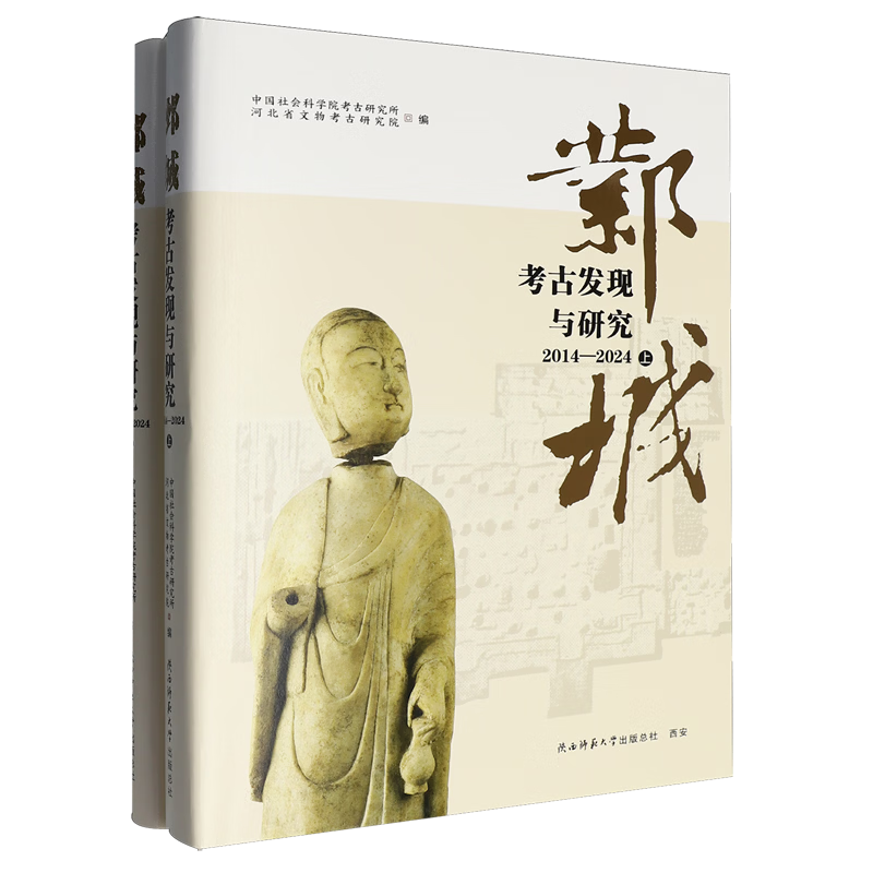 邺城考古发现与研究:2014-2024