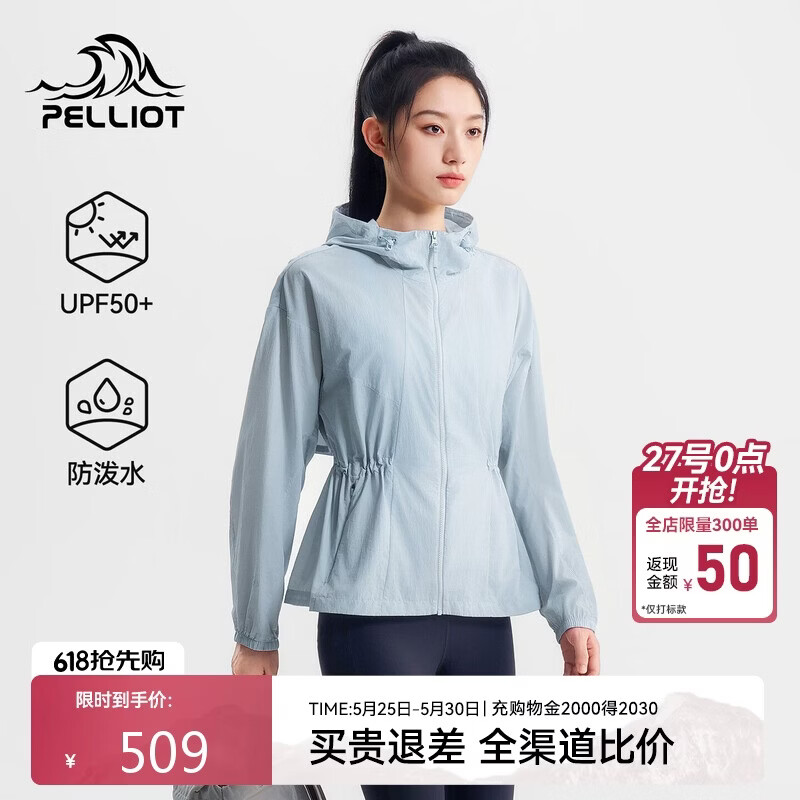 伯希和成毅同款山壳硬壳冲锋衣 556.42元 - 美泡泡