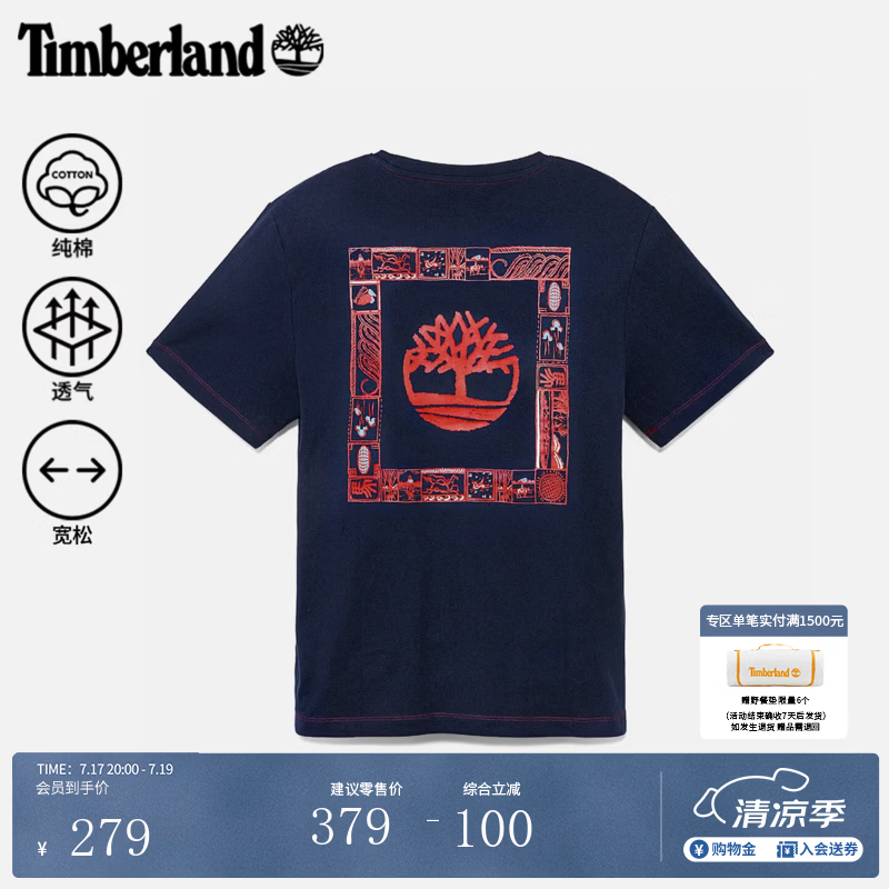 添柏岚（Timberland）官方新年马年新款男装短袖T恤夏季休闲宽松A5MYJ A5MYJ433/深宝石蓝  建议拍小一码 S