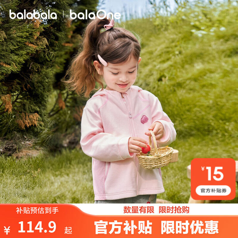 巴拉巴拉童装宝宝儿童外套男童女童衣服2026新款秋装简约连帽肌理感上衣潮 粉红60014 110