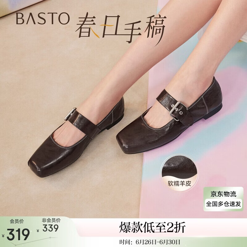 百思图【春日手稿】26春商场羊皮玛丽珍鞋小皮鞋女鞋UZT01AQ6 深啡 37