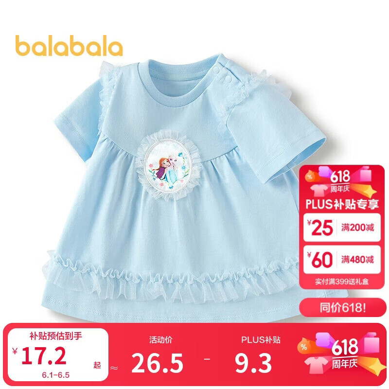 巴拉巴拉宝宝短袖t恤女童上衣2025夏装甜美时尚208225117032