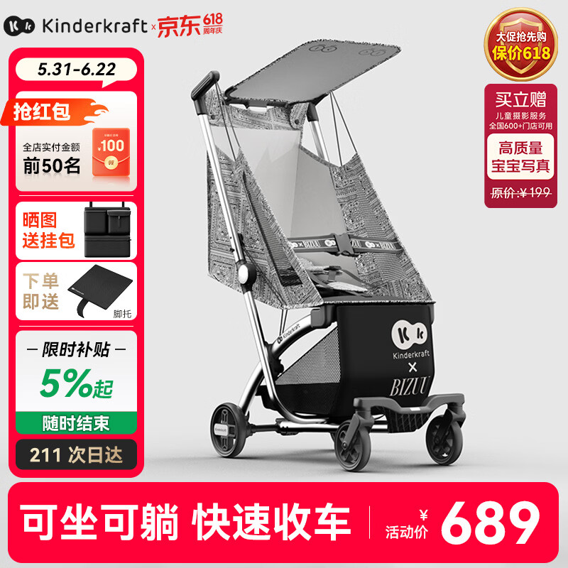 KinderKraftKK口袋推车可坐可躺一键收车0-3岁遛娃神器婴儿车轻便折叠海屿青