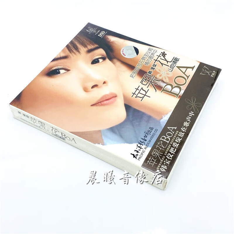 原装正版现货 太平洋唱片 韩宝仪 苹果花 舞女 精选珍藏 dsd 1cd 国内