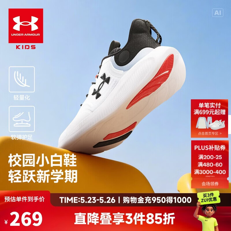 安德玛（Under Armour）男女大童网面透气高弹防滑束带体考跑步鞋