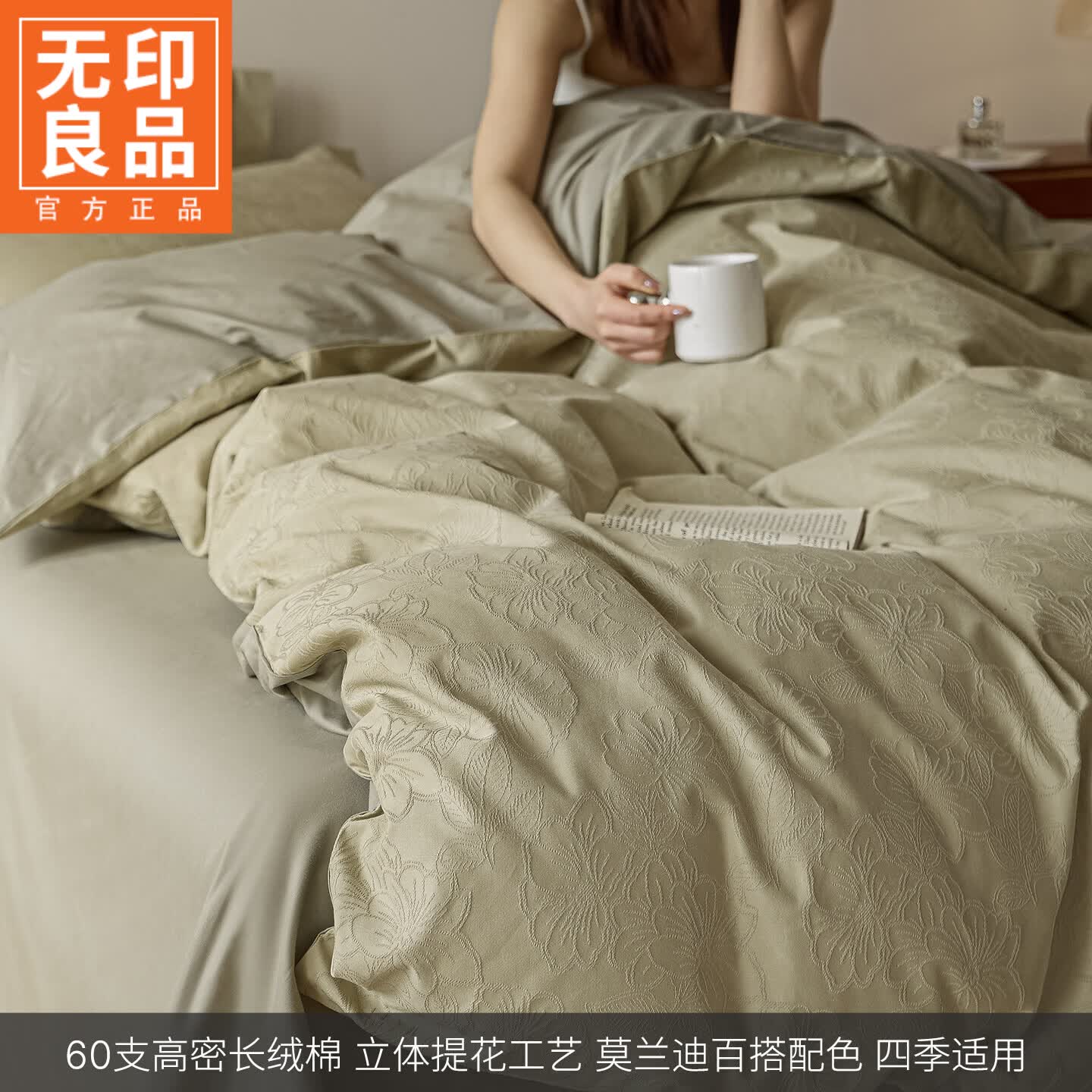 无印良品新疆长绒棉纯棉被套单件家用全棉提花简约高级感床单被罩三四件套 奶绿-浅绿灰【柔软舒适 丝滑细腻】 160cm*210cm 单被套