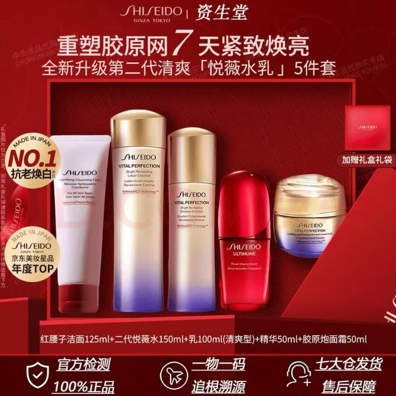 SHISEIDO FINE TOILETRY第二代悦薇智感紧颜亮肤水乳护肤品淡斑紧致护肤品节日礼物 滋润型 悦薇面霜五件套装【配专柜礼盒礼袋】