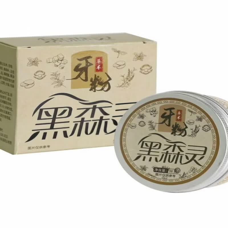 黑森灵黑森林牙粉清新牙粉纯植物配方去渍白牙草本青盐去黄老款草本牙粉 黑森灵牙粉*1瓶