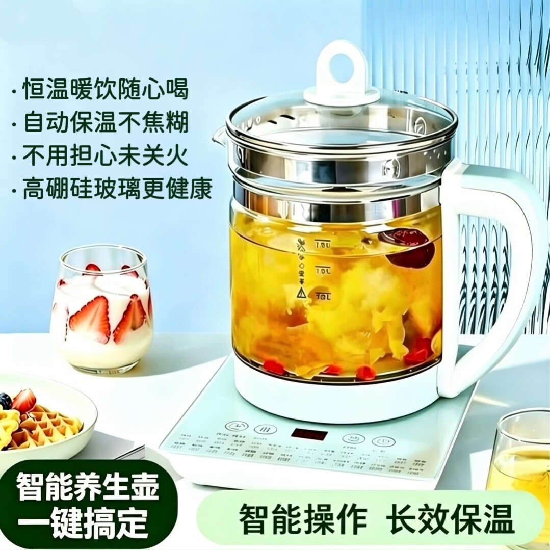 养生壶多功能电热水壶烧水花茶壶办公室煎药壶玻璃煮花茶煮茶壶 底座+壶身 1.8L 大容量
