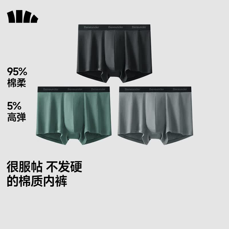 蕉下（beneunder）透气男士内裤无痕底裆抗菌透气平角裤棉质短裤头四角裤三条装 漫暮黑+灰榄绿+浅屿灰 3条 XL