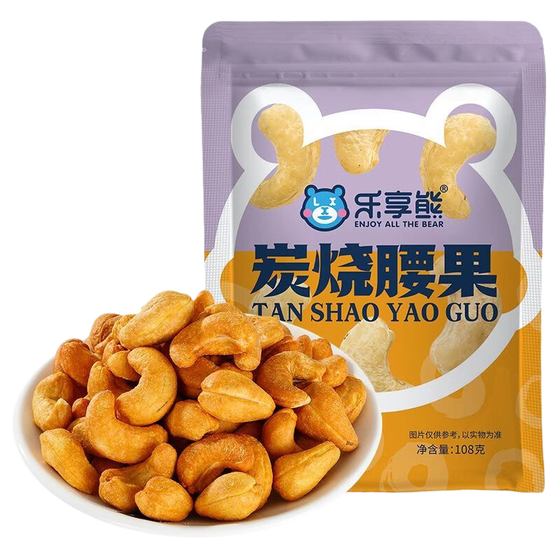 乐享熊炭烧腰果新货果仁即食盐焗每日坚果炒货干果解馋休闲零食 乐享熊炭烧腰果108g*2袋