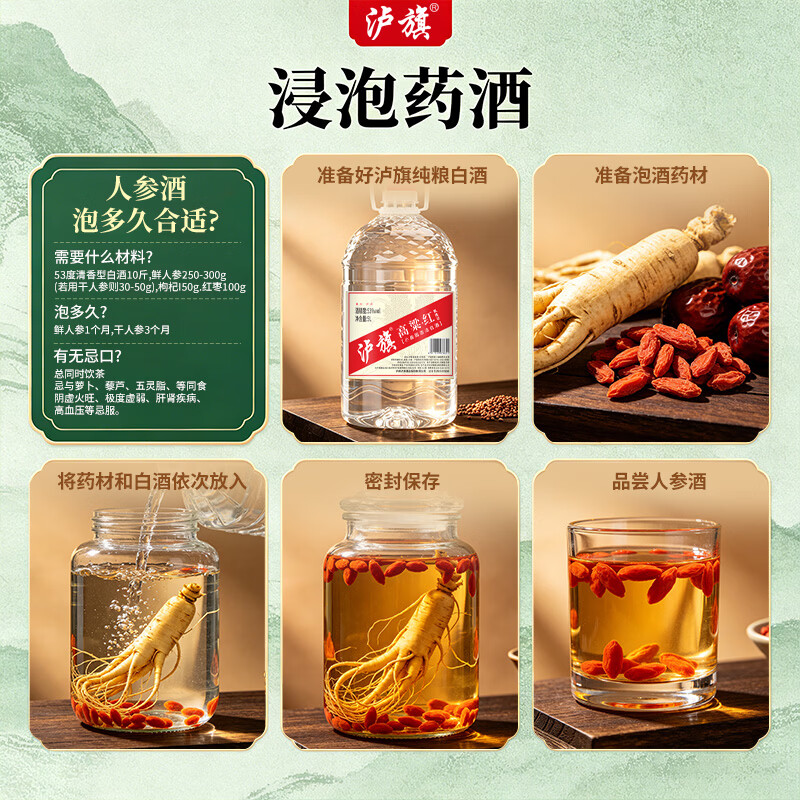 泸旗清香型红高粱酒 桶装散装纯粮食白酒 高度泡药酒泡果酒白酒 53度 5L 1桶 高粱红甄选