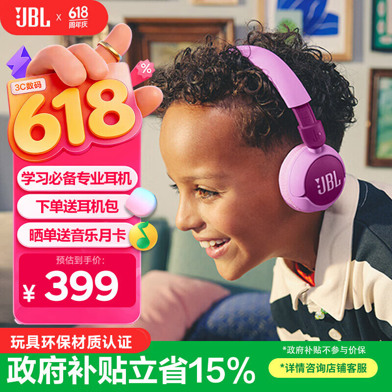 JBLJR320BT 儿童头戴式无线蓝牙耳机长续航 亲子益智背书学习学生必备家长APP管控 出行高考礼物 紫色