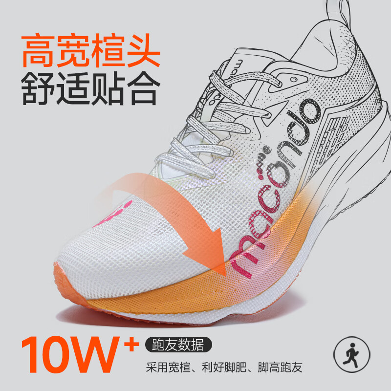 马孔多（macondo）C位竞速跑鞋 户外比赛Q珠科技男女鞋运动鞋 马拉松专业碳板跑步鞋 抹蓝/航空银 42 男款