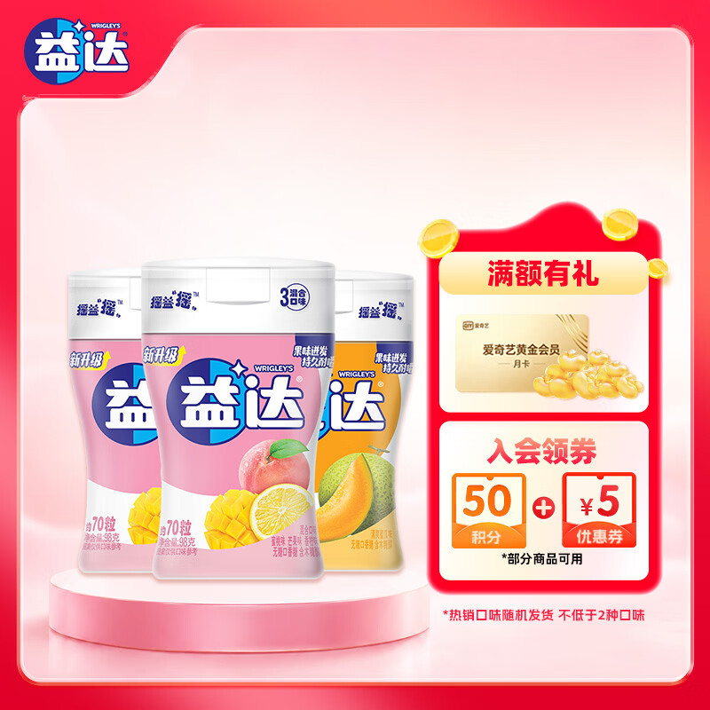 益达无糖口香糖98g约70粒 27.9元 - 线报酷