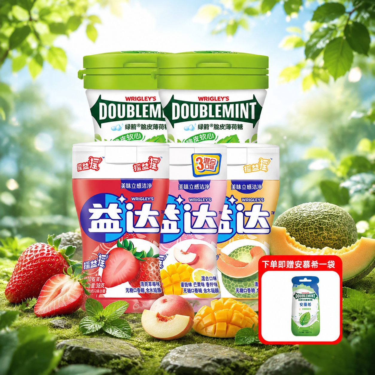 益达绿箭薄荷口香糖80g*2瓶 无糖口香糖98g*3瓶 赠安慕希12g/袋 36.9元 - 线报酷