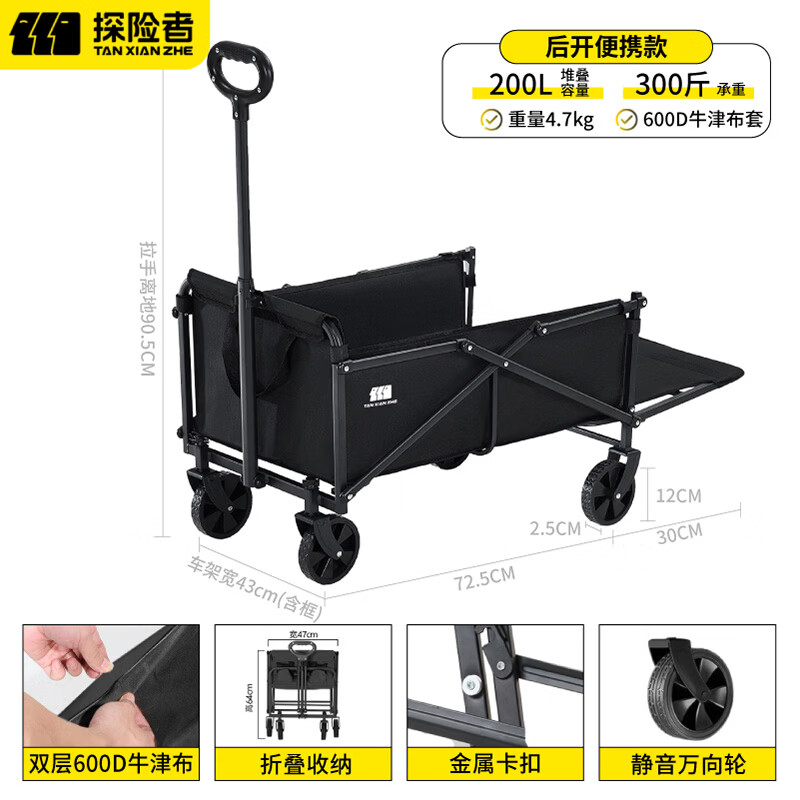 探险者（TAN XIAN ZHE）露营车户外折叠推车手拉拖车野餐车摆摊车遛娃便携买菜小拖车 极夜黑后开款【200L 承重300斤】