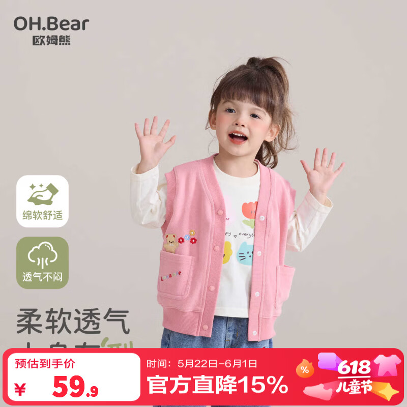 欧姆熊女童马甲春秋季2025新款洋气时髦女孩宝宝儿童春装背心马夹上衣服 粉色 130 130cm