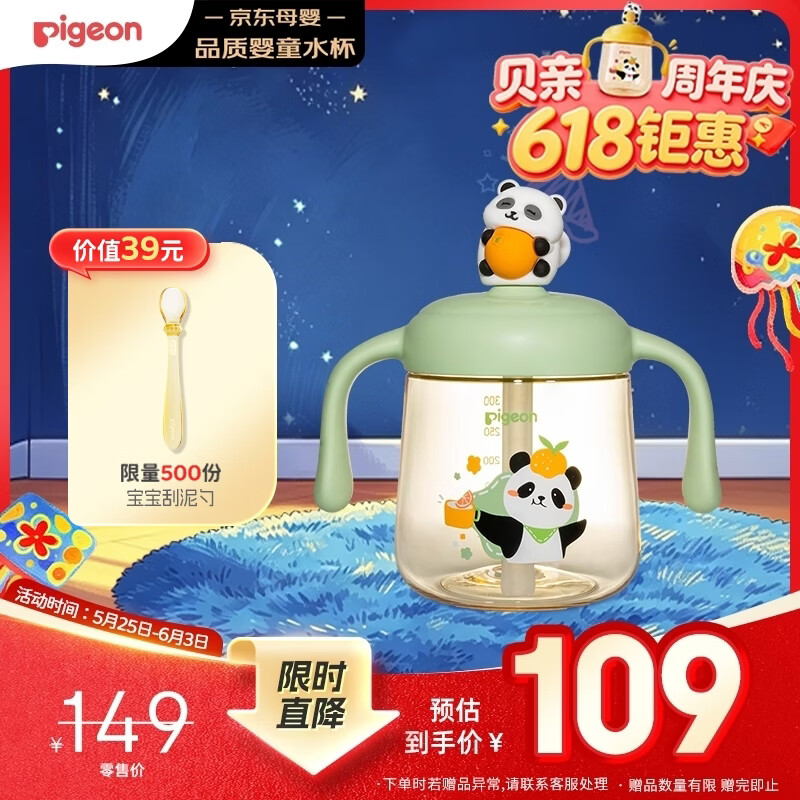 贝亲（Pigeon）儿童牛奶杯1-3岁宝宝喝水喝奶PPSU直饮奶瓶双吸管水杯 绿色330mL